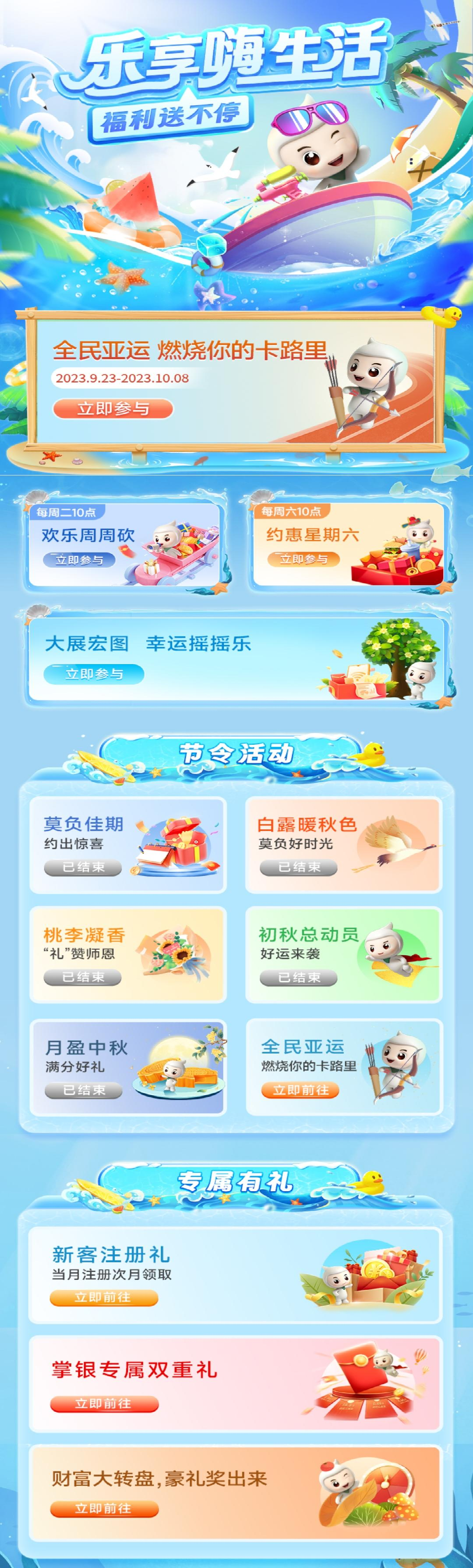 甘肃农行权益平台案例首页图
